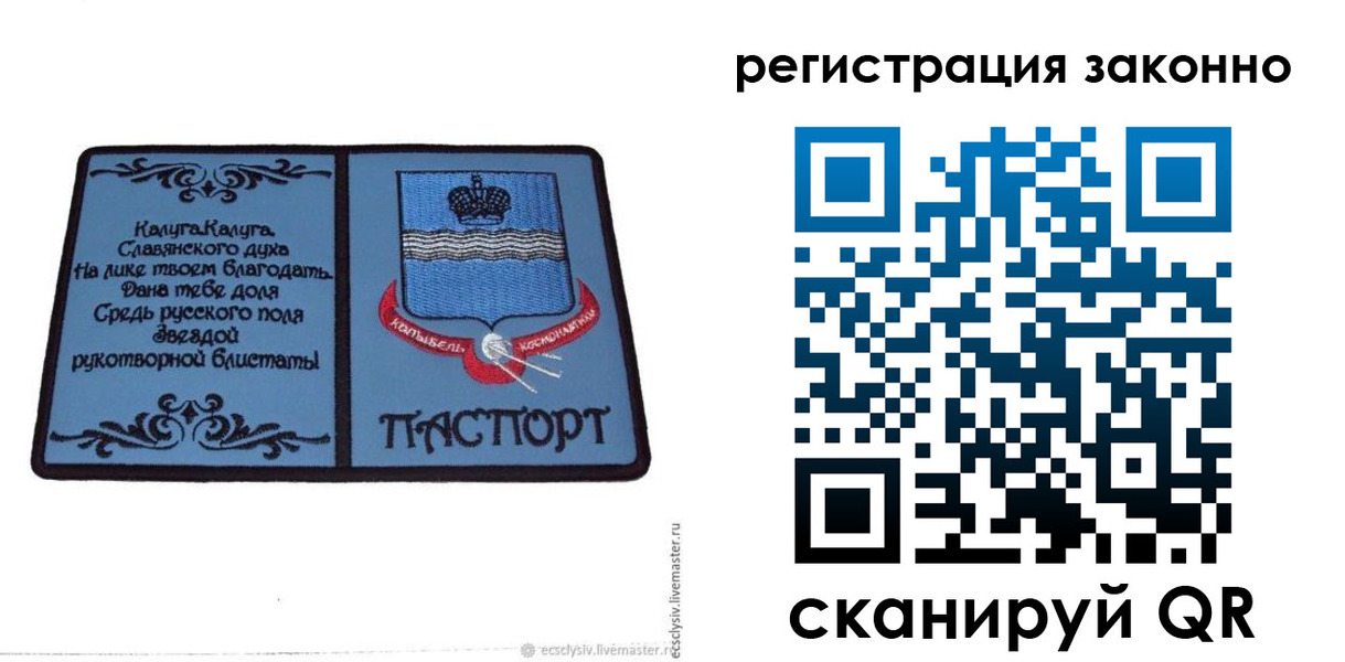 прописка в квартире в Немане