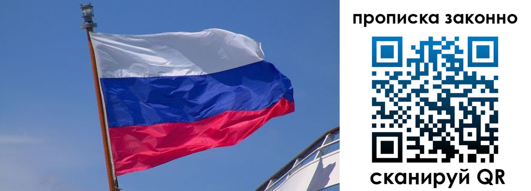 прописка для работы в Немане