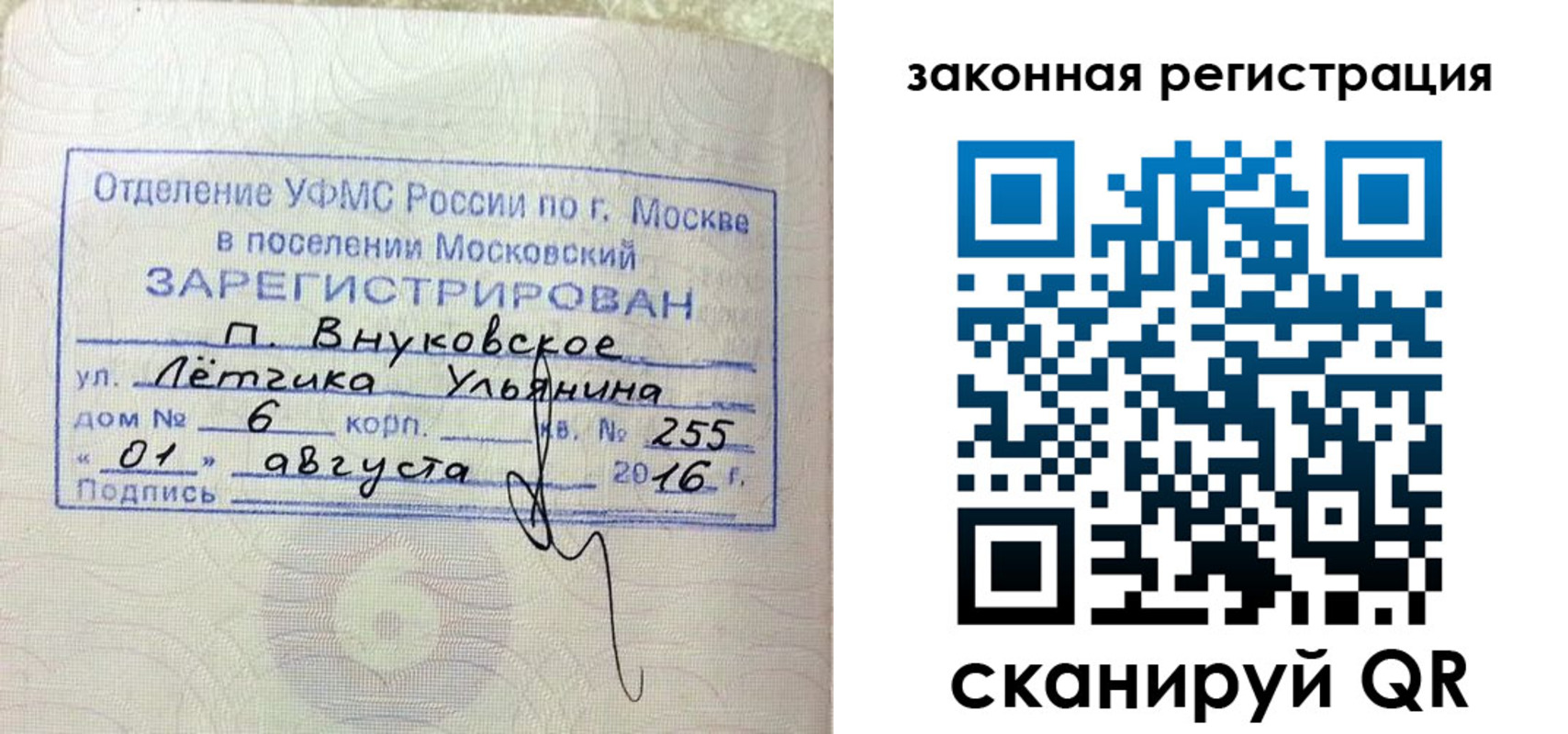 временная регистрация в квартире в Немане
