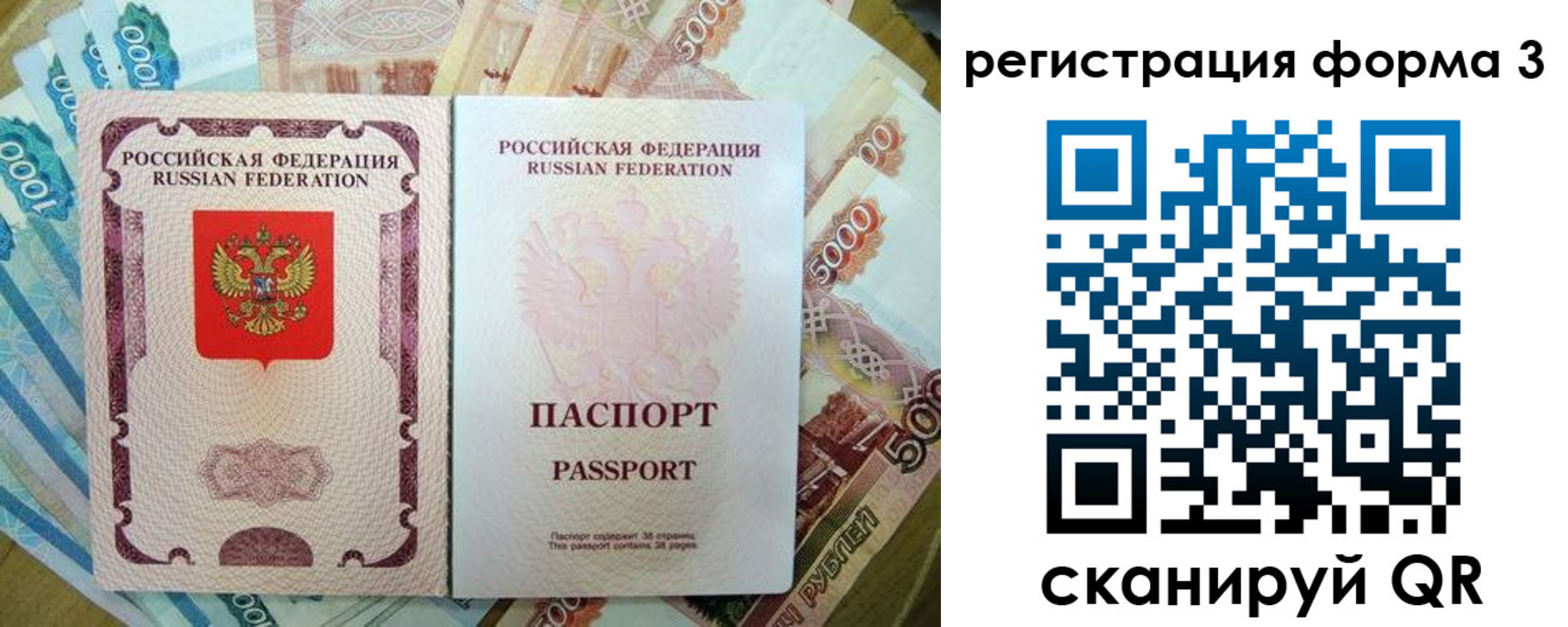 купить прописку в Немане